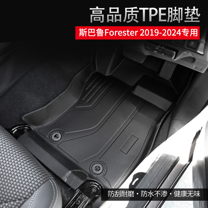 Aplicable a 19 - 24 modelos japoneses Subaru forester 3D para todos los tiempos TPE almohadilla de pie de automóvil