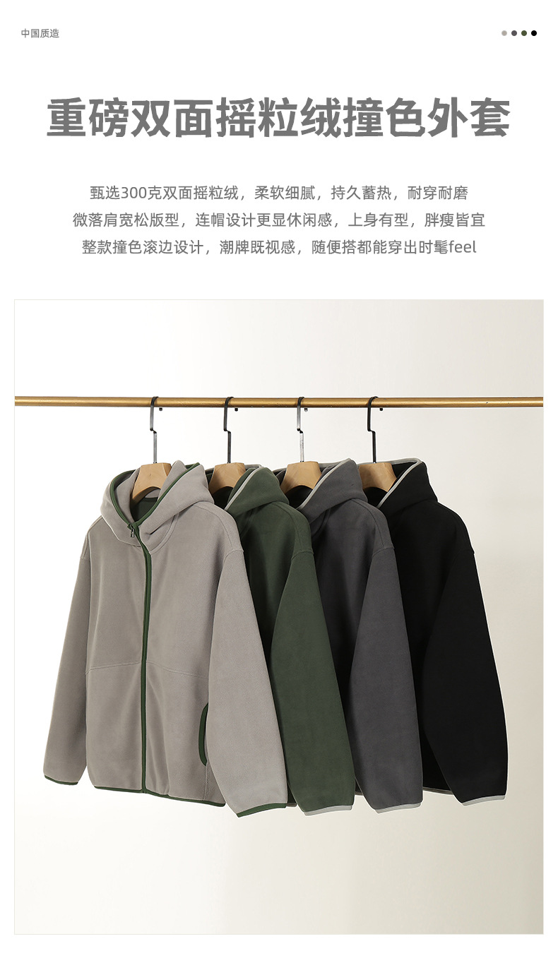 拼色摇粒绒拉链卫衣开衫 (1).jpg