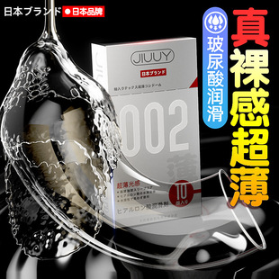 Ji wants naked feeling ultra-thin condom hyaluronic acid lubrication light feeling naked into condom adult family planning supplies can be wholesale