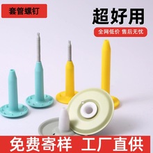 TPO/PVC防水卷材机械固定辅材岩棉固定件套筒套管钉螺钉防漏