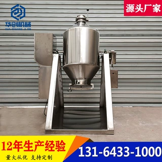 360度旋转不锈钢鼓式搅拌机中药粉颗粒混料机鱼饵料搅拌机全自动