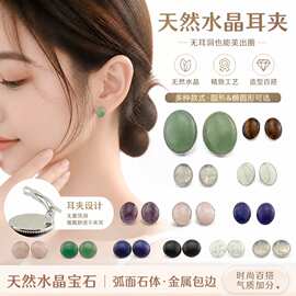 韩版外贸饰品天然水晶耳夹无耳洞个性迷你时尚气质耳饰水晶耳夹