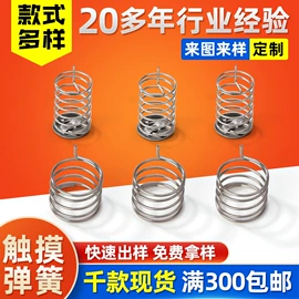 压缩弹簧;拉伸弹簧;扭转弹簧