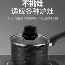 苏泊尔奶锅星星石不粘婴儿宝宝辅食锅泡面锅小汤锅电磁炉明火通用