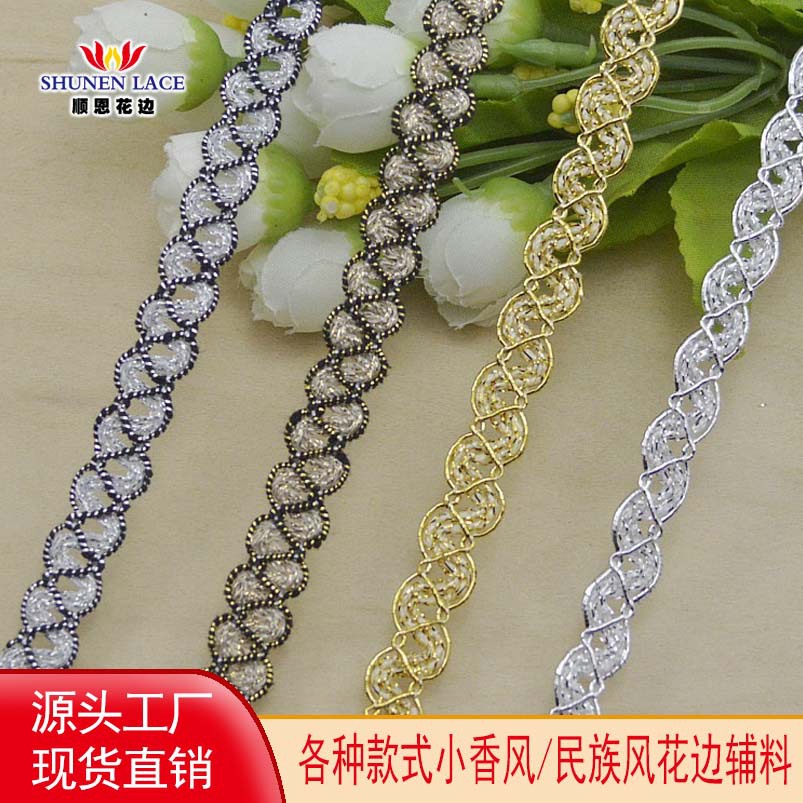 공장 현장 직접 판매 작은 향기로운 레이스 금색과 은색 민족 스타일 액세서리 diy 공예 홈 패브릭 액세서리