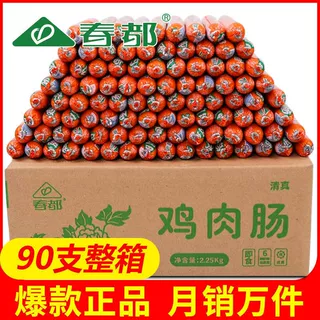 春都【清真】源头工厂香肠多肉淀粉肠25g30g40g52g多规格烧烤