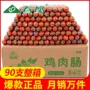 烧烤源头多肉25g30g40g52g淀粉