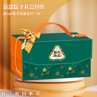 2025 New Dragon Boat Festival Gift Box Empty Box Souvenir Rice Dumpling Gift Box Packaging Box Hotel Customization