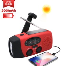 升级款2000mAh 多功能收音机 手机应急充电 手摇太阳能收音机