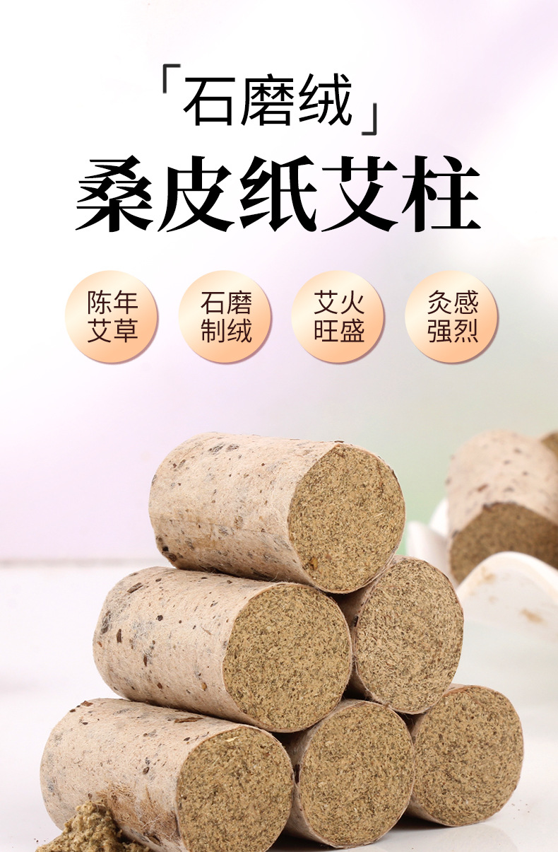 Mugwort Moxa Cones Ai Zhu 桑皮纸艾柱 Handmade Pure Moxa Rolls for Warming Moxibustion overview