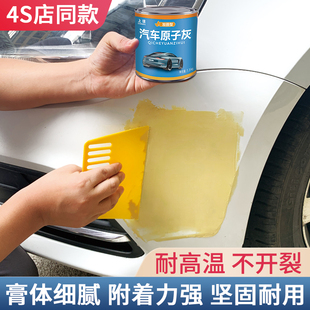 putty car paint repair car putty quick-drying soil repair sheet metal car paint repair alloy putty paste