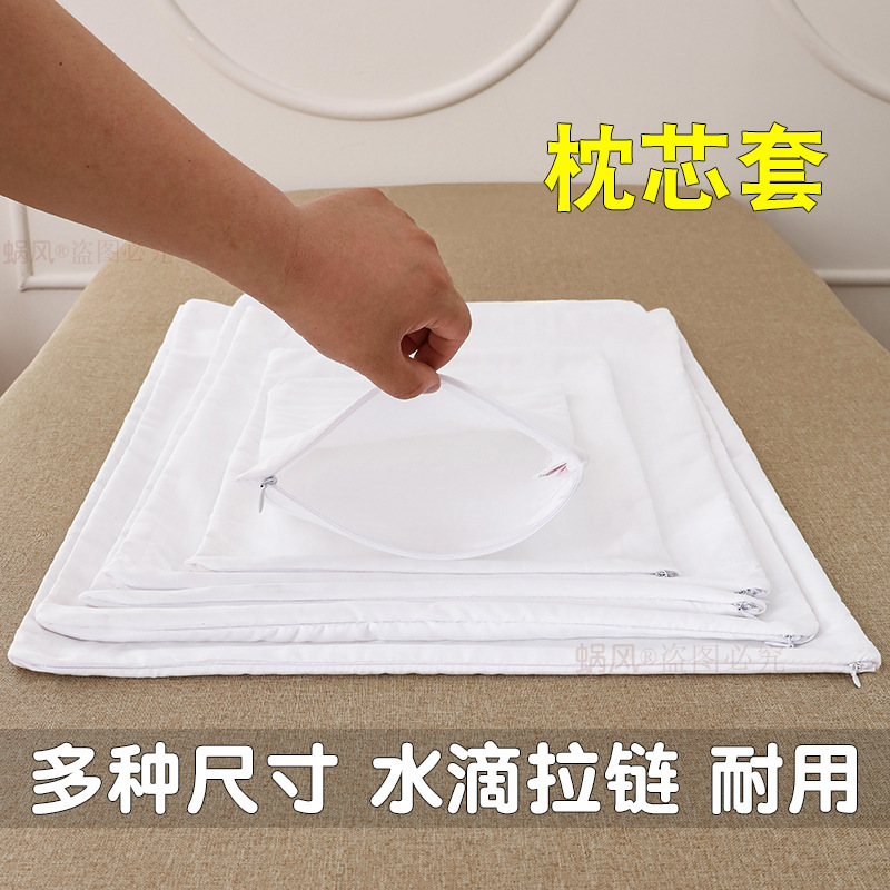 枕头内胆套涤棉抱枕靠枕套白色缎条内衬酒店保护枕芯套酒店同款|undefined