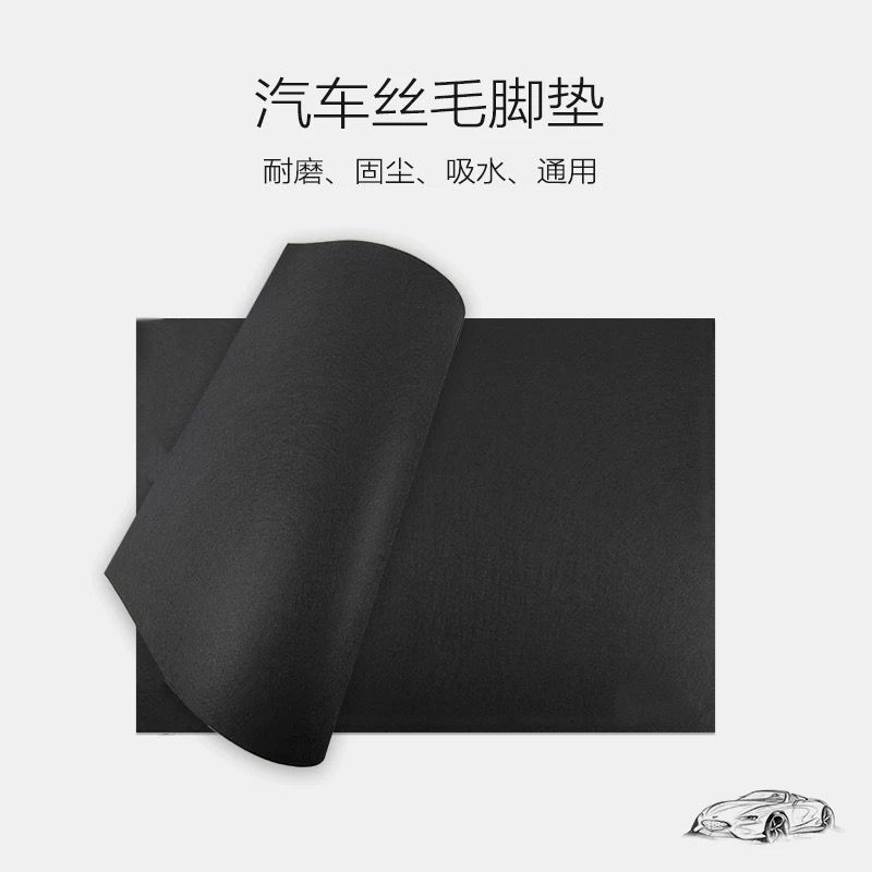 Car Felt Disposable Foot Mat Extra Large Rainy Free Car Wash Universal Thickened Environmental Protection Absorbent Waterproof Anti-fouling Mud
