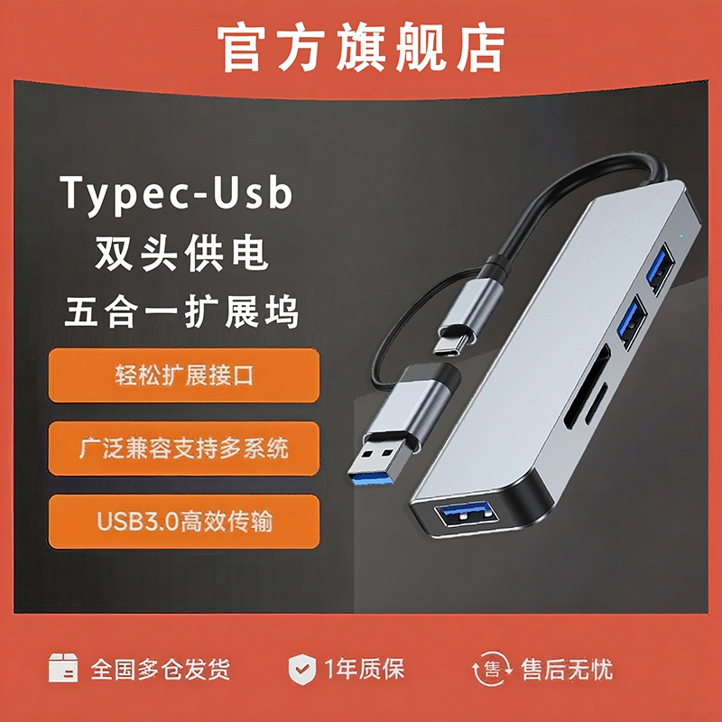 Type-C拓展坞USB集线器读卡器适用平板macbook笔记本电脑键盘鼠标