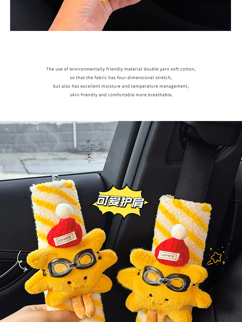 Car Seat Belt Shoulder Cover Car Cute Plush Sunflower Four-Season Universal Safety Belt Protective Cover Anti-Stranglehold