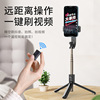 customized selfie packing Silk screen Bluetooth tripod currency selfie Factory wholesale
