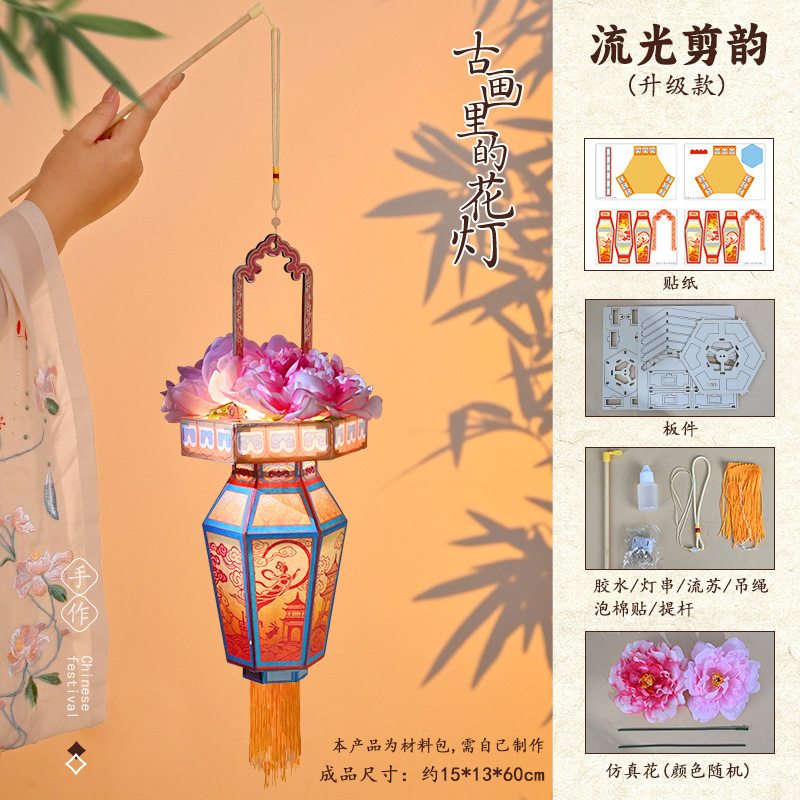 古画花篮灯笼diy花瓶宫灯材料汉服创意国潮花灯中秋节手工灯笼|undefined