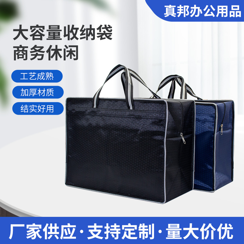 批发大号牛津布文件包家用旅游礼品袋男女耐磨折叠收纳袋手提包