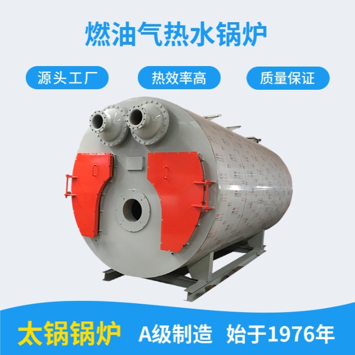 ZKW2.1-65/50-Y(Q)型3吨全自动燃气真空热水锅炉厂家