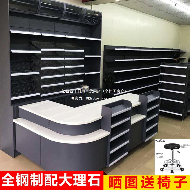 厂家批发同款超市收银台烟酒柜组合便利店多功能小型烟架店铺展示