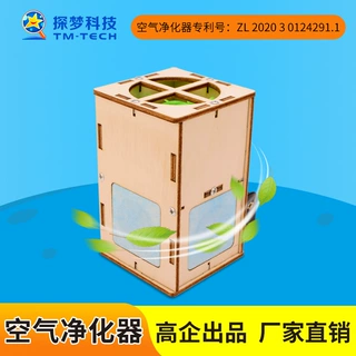 厂家直销探梦stem科技小制作DIY空气净化器科学实验玩具实验器材