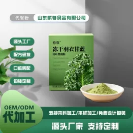 其他冲调饮品;代餐粉;果蔬粉