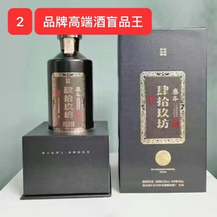 21年肆拾玖坊酒肆拾玖坊泰斗整箱4瓶53度酱香型白酒正宗清仓