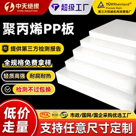 绝缘板;其他塑料棒;特种橡胶板