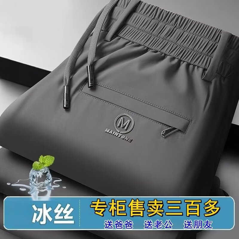 轻薄冰丝凉感直筒运动休闲裤松紧腰立体抗皱高弹透气冰丝长裤批发