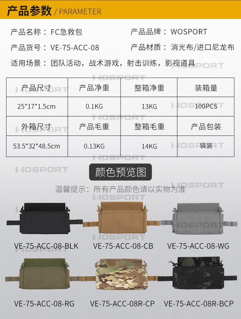 VE-75-ACC-08内页_02.jpg