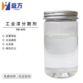 其他涂料助剂;涂料分散剂;涂料消泡剂