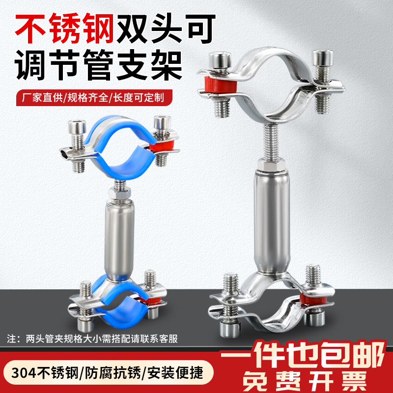 不锈钢双头管支架双层调节管夹卡箍双管卡固定器燃气管道抱箍支园