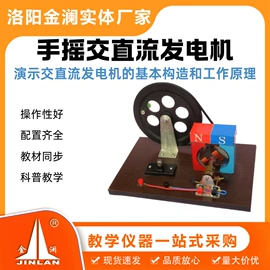 教学演示用品;教学仪器;数理教学器材