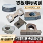 焊接折弯定制切割激光