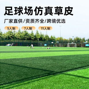Artificial turf artificial turf manufacturers plastic green carpet artificial turf artificial turf