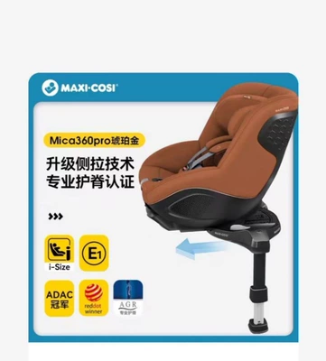 Seat Newborn Car – Car child safety seat - mica-360pro-amber-gold