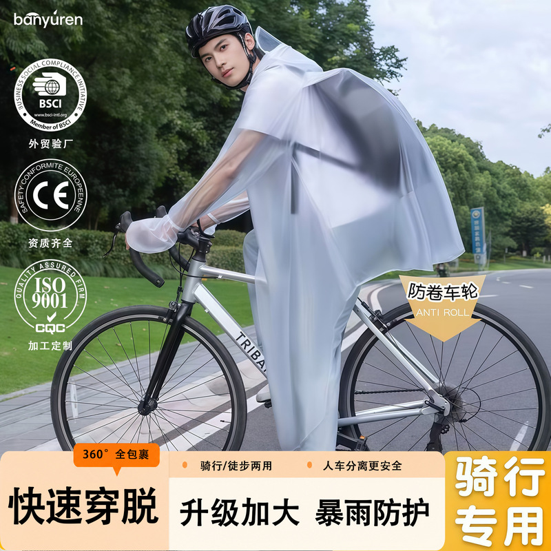 Raincoat for Cycling, Single-Person, Widened and Enlarged, with Backpack Space, Unisex, Portable Outdoor Rain Poncho, Wholesale Raincoat for Cycling, Single-Person, Widened and Enlarged, with Backpack Space, Unisex, Portable Outdoor Rain Poncho, Wholesale