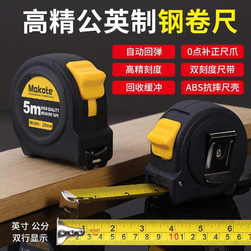 外贸英制卷尺5米3米钢卷尺加厚耐磨尺子高精度盒尺tape  measure