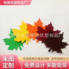 新款牛皮纸树叶套装吊牌100pcs手工烘焙礼物包装标签枫叶秋季