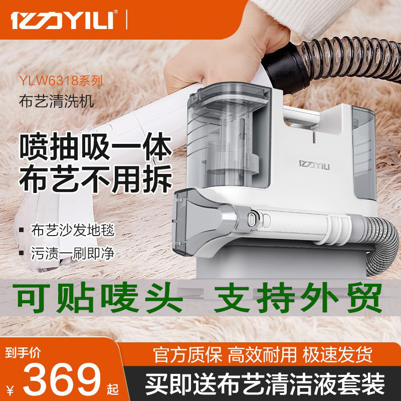 Fabric cleaning machine sofa curtain carpet mattress cleaning machine decontamination artifact integrated vacuum cleaner
