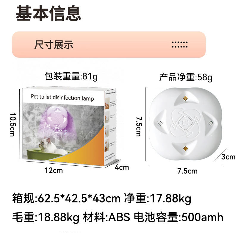 automatic odor removal machine litter box deodorant instrument pet supplies long-lasting purifying air household supplies