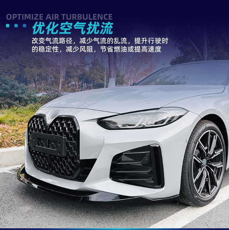 Suitable for Bmw 4 Series G26 Sport Edition Mp Model Front Lip, Front Spoiler, Side Skirts, Louvers, Rear Corner Modification Parts