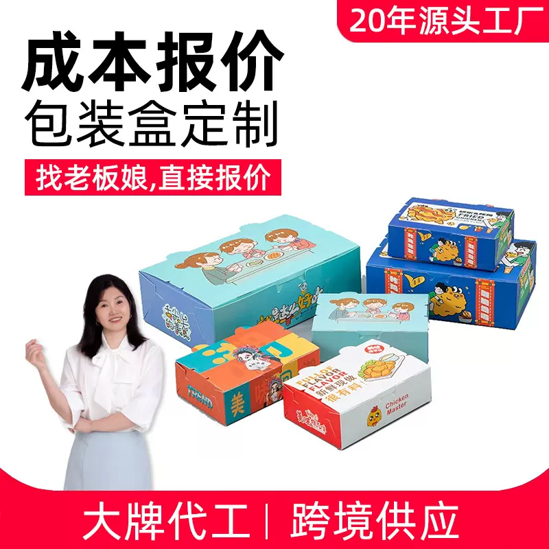 玩具包装盒定制开窗牛皮纸盒长方形彩盒印刷拉布布包装盒批量定做