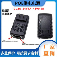 POE電源12V15V24V48VPOE給電器無線ap監視ブリッジカメラ0.5A1Aアダプタ
