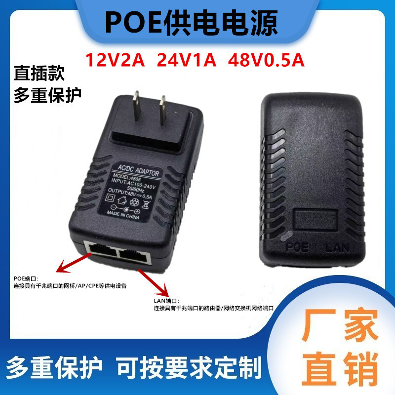 POE Power Supply 12V15V24V48VPOE Power Supply Wireless AP Surveillance Bridge Camera 0.5A1A Adapter