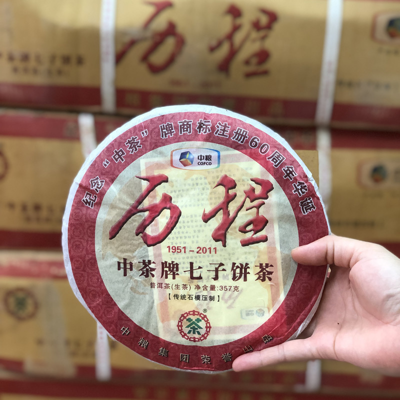 批发中茶 中期茶2011年历程生茶六十周年纪念饼 散片 整件批发