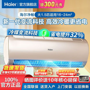 Haier Air Conditioner Large 1.5 Hp Hanging Unit for Home Use, Inverter Energy-Saving, Cooling and Heating, Self-Cleaning