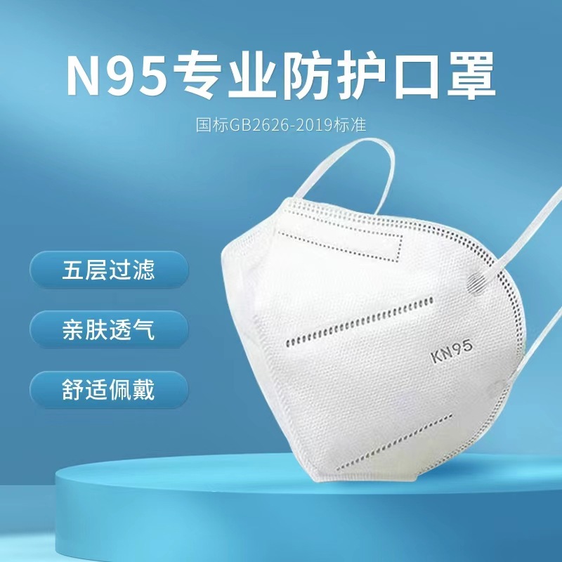 Fábrica al por mayor estándar nacional kn95 máscara industrial a prueba de polvo protector transpirable desechable para hombres 3D tridimensional embalaje independiente único