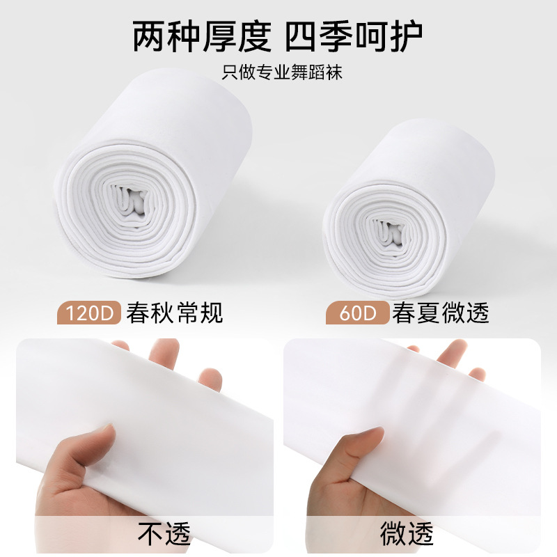 Medias de baile para adultos verano delgadas chicas entrenamiento de baile especial primavera y otoño leggings de terciopelo pantalones blancas