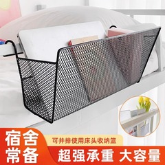 ベッドサイド収納バスケット、学生用ベッドハンギングバスケット、ベッドサイド吊り下げ式収納、寮収納、寮用品